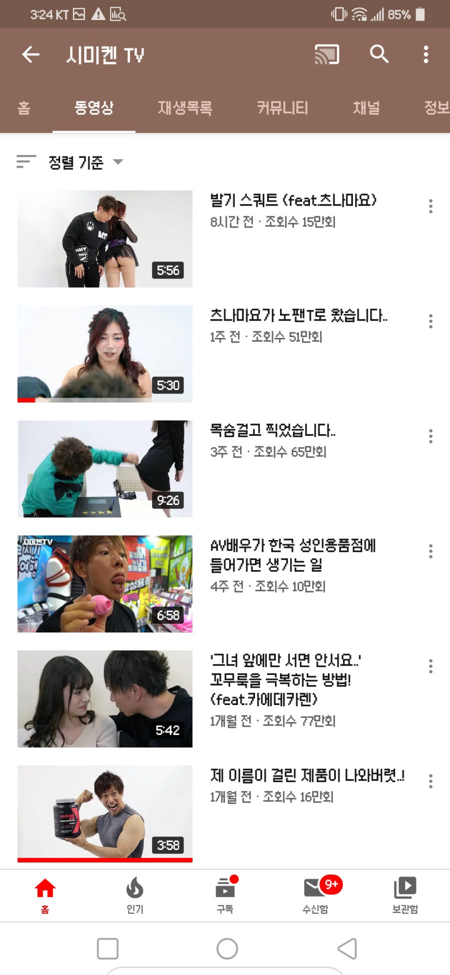 노빠꾸 상남자 유튜버_1.png