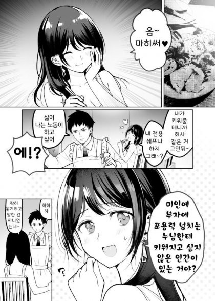 영구취직하는 만화_1.jpg