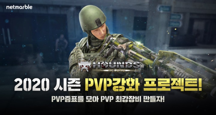 온라인 RPS게임 '하운즈 리로드' PVP 강화 프로젝트 업데이트_0113.jpg