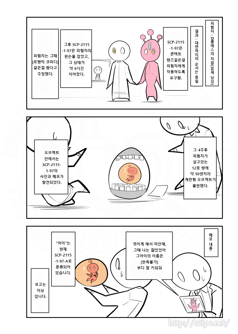 SCP 간단 소개 망가 - SCP-2115 사람을 만나보세요_4.jpg