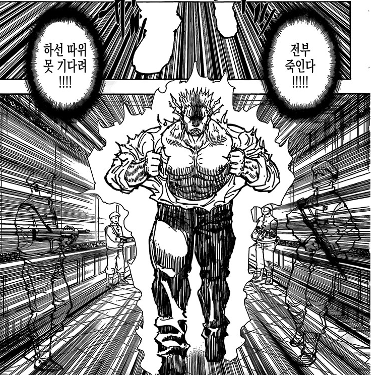 헌터 정주행할때마다 웃긴점_1.png