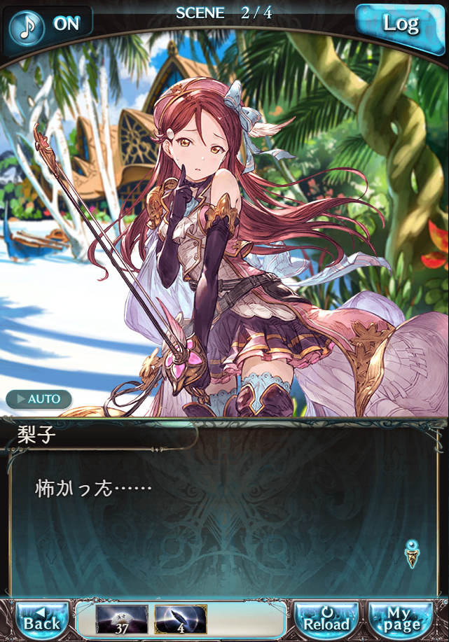 그랑블루 판타지「Aqours Sky High!」페이트 에피소드(2학년) #2_24.png