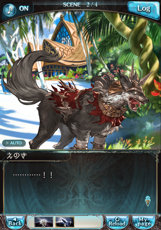 그랑블루 판타지「Aqours Sky High!」페이트 에피소드(2학년) #2_30.png