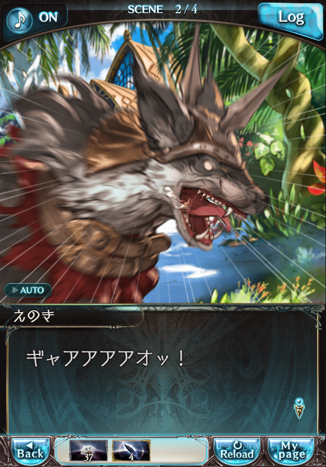 그랑블루 판타지「Aqours Sky High!」페이트 에피소드(2학년) #2_34.png