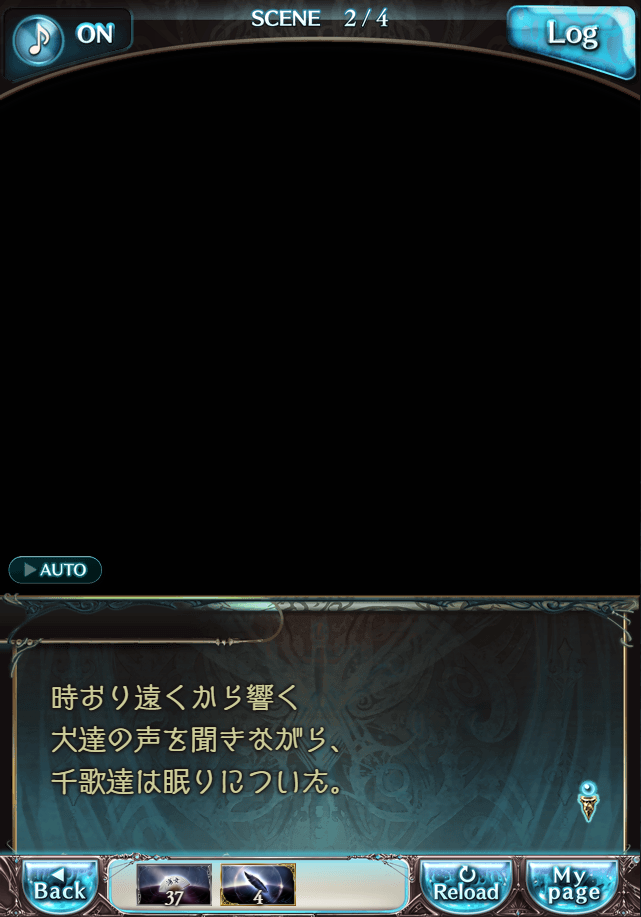 그랑블루 판타지「Aqours Sky High!」페이트 에피소드(2학년) #2_49.png