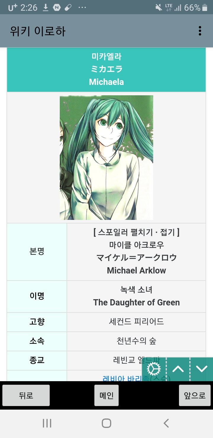 보컬로이드 노래 시리즈 악의 딸,악의 하인의 비밀 3가지_4.jpg