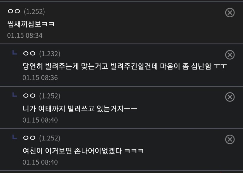 여친이 설날에 조카용으로 쓰게 스위치 빌려달라고한다_3.jpg