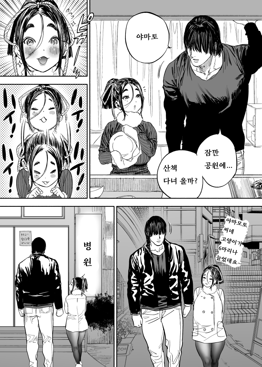 거유 아내와 한밤중에 산책 ㅗㅜㅑ_1.jpeg