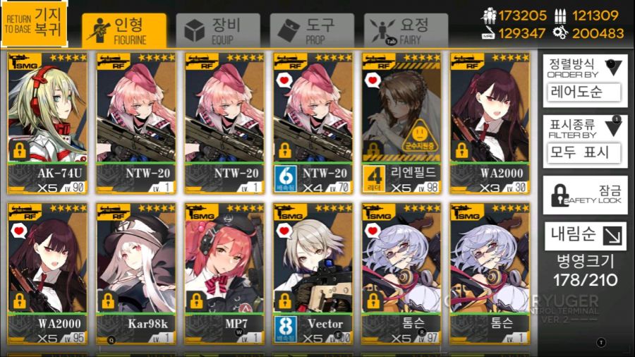 소녀전선_Screenshot_2020.01.15_23.16.04.jpg