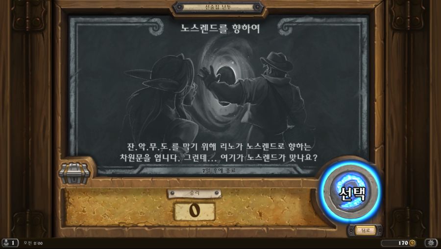 Hearthstone Screenshot 01-16-20 02.00.46.png