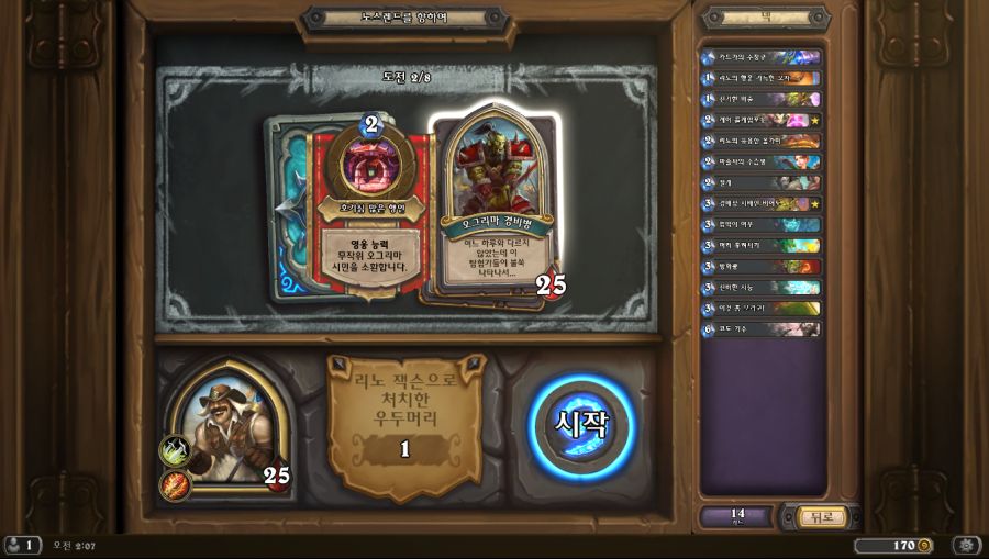 Hearthstone Screenshot 01-16-20 02.07.55.png