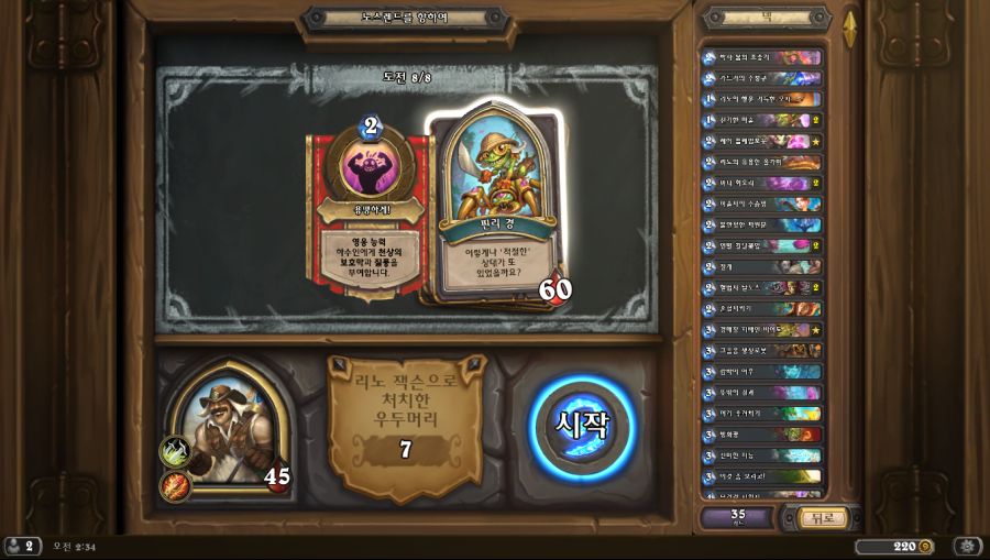 Hearthstone Screenshot 01-16-20 02.34.21.png