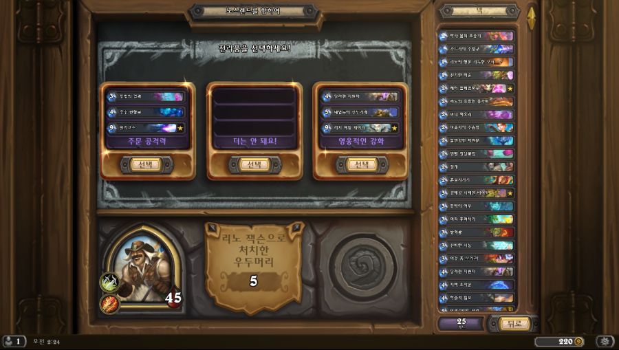 Hearthstone Screenshot 01-16-20 02.24.58.png