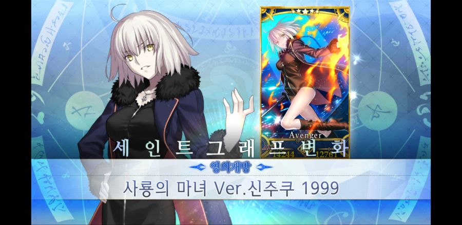 Screenshot_20200116-031055_FateGO.jpg