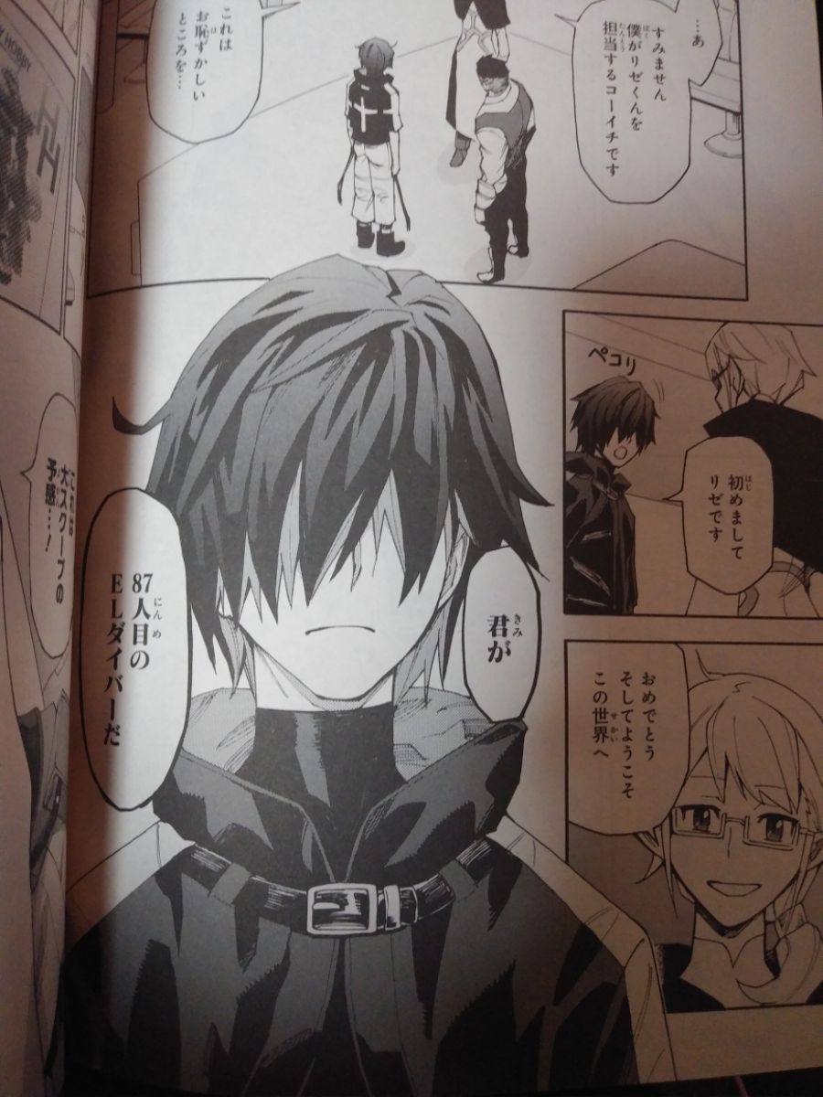 프라외) 빌드다이버즈 외전 신작의 주인공은(스포)_1.jpg