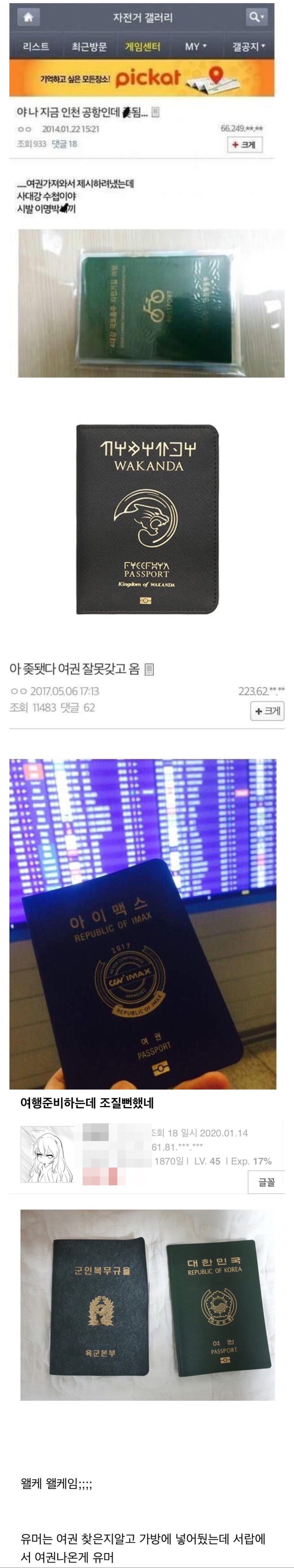 대한민국 여권디자인이 바뀐 이유.jpg_1.jpeg