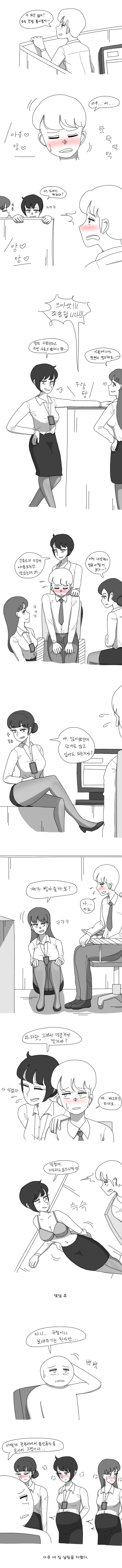 야근들키는.jpg