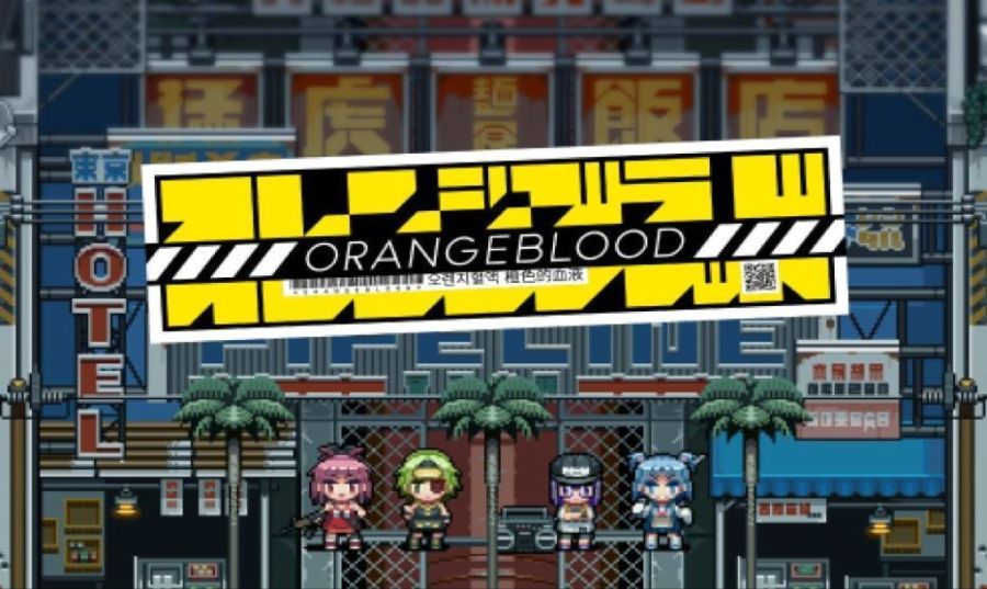 [리뷰] Orangeblood - 90년대 힙합, 갱스터, 미소녀_7.jpg