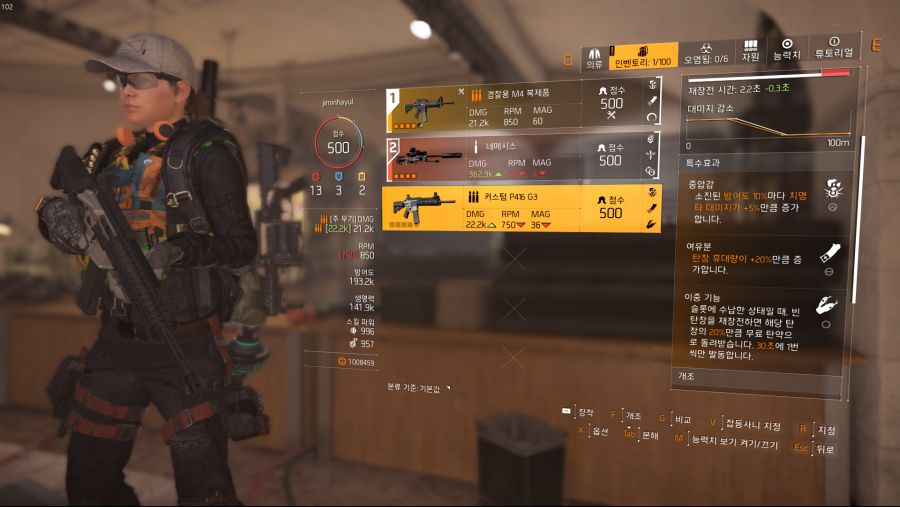 Tom Clancy's The Division 2 2020-01-18 오전 9_38_09.png