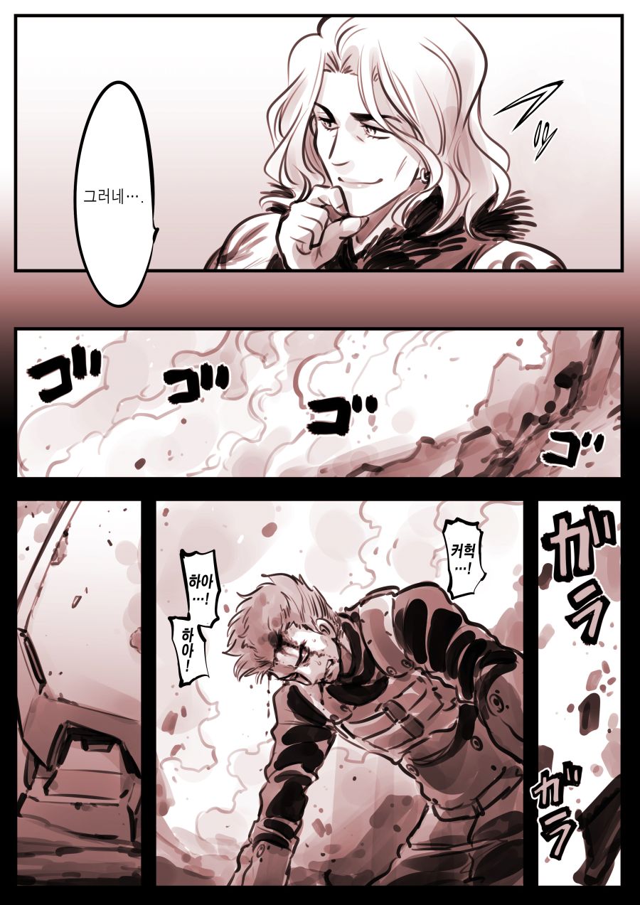 드로이드 엄마&우는 여자 특별편 manhwa_11.jpg