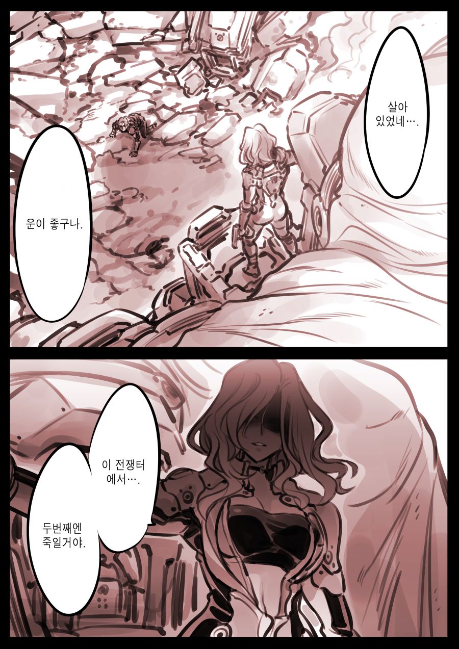 드로이드 엄마&우는 여자 특별편 manhwa_12.jpg