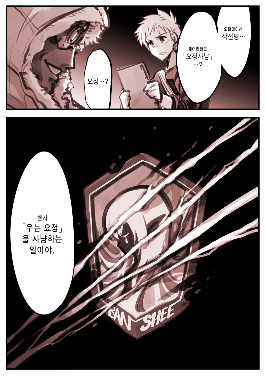 드로이드 엄마&우는 여자 특별편 manhwa_5.jpg