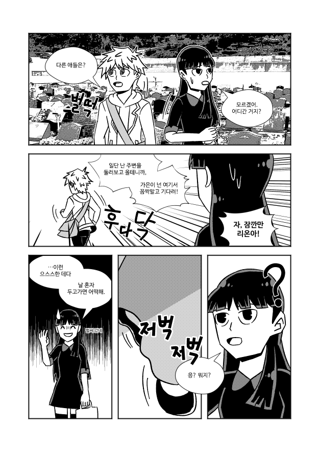 구원의 귀곡터널2_006.png