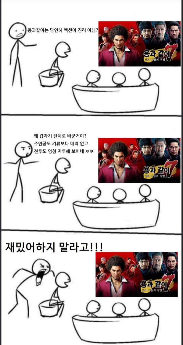 용과같이7 근황.jpg_1.jpg