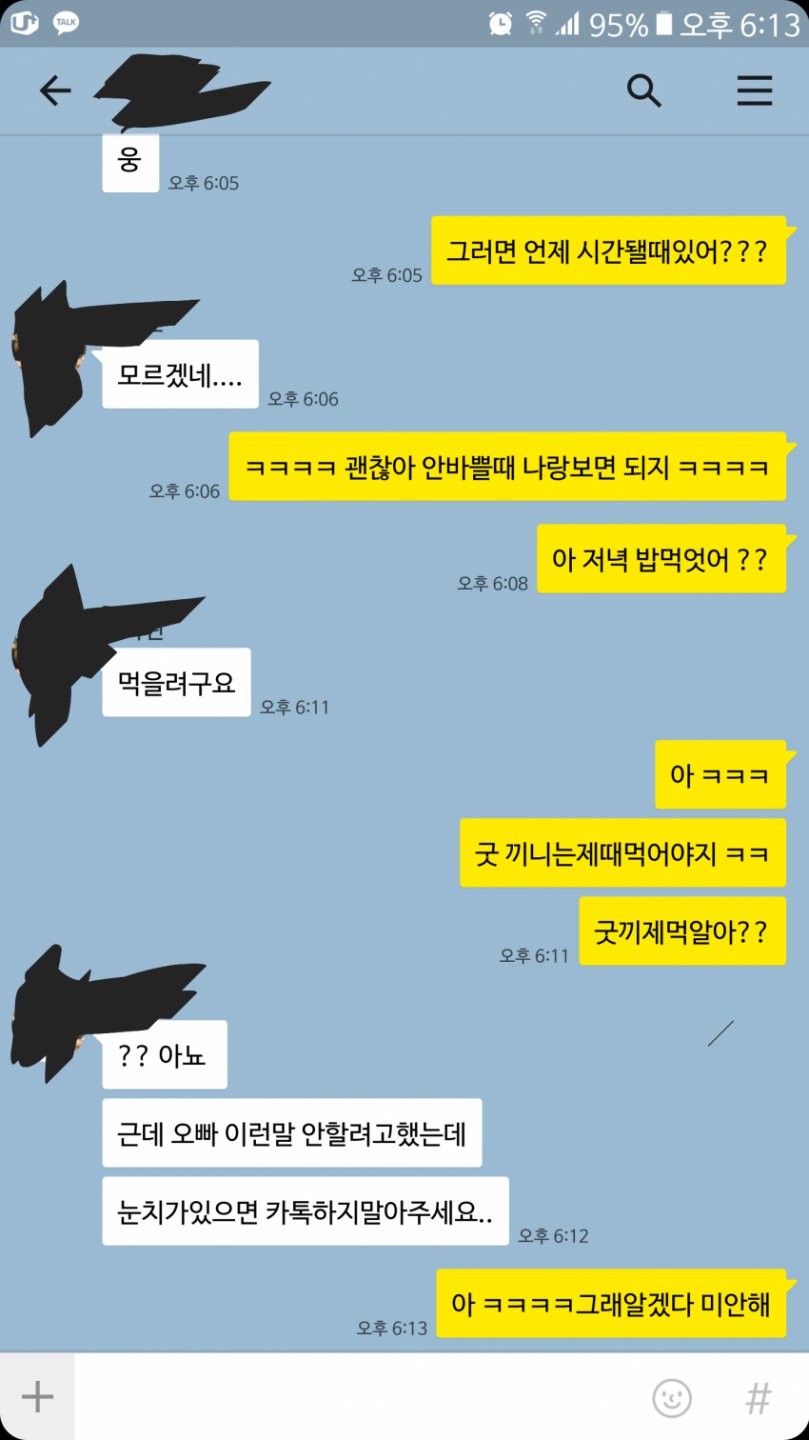 야카오톡 모음_1.png