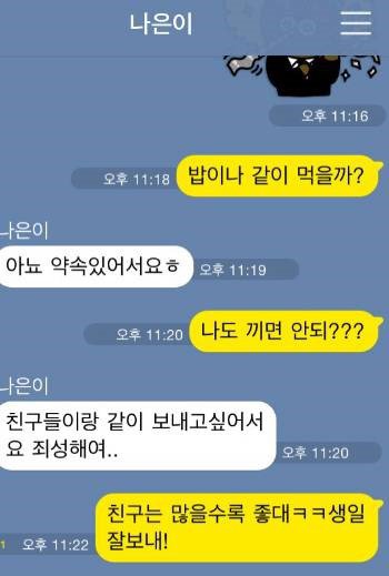 야카오톡 모음_13.jpg