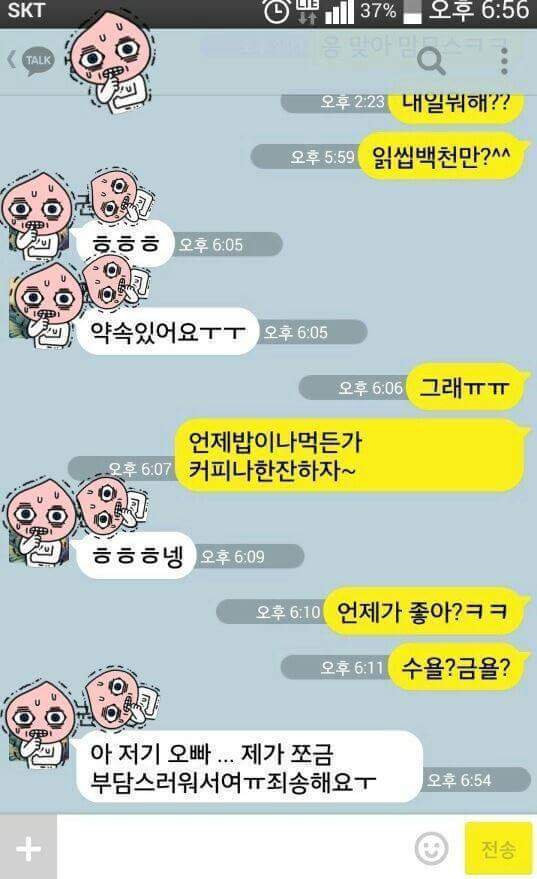 야카오톡 모음_17.jpg