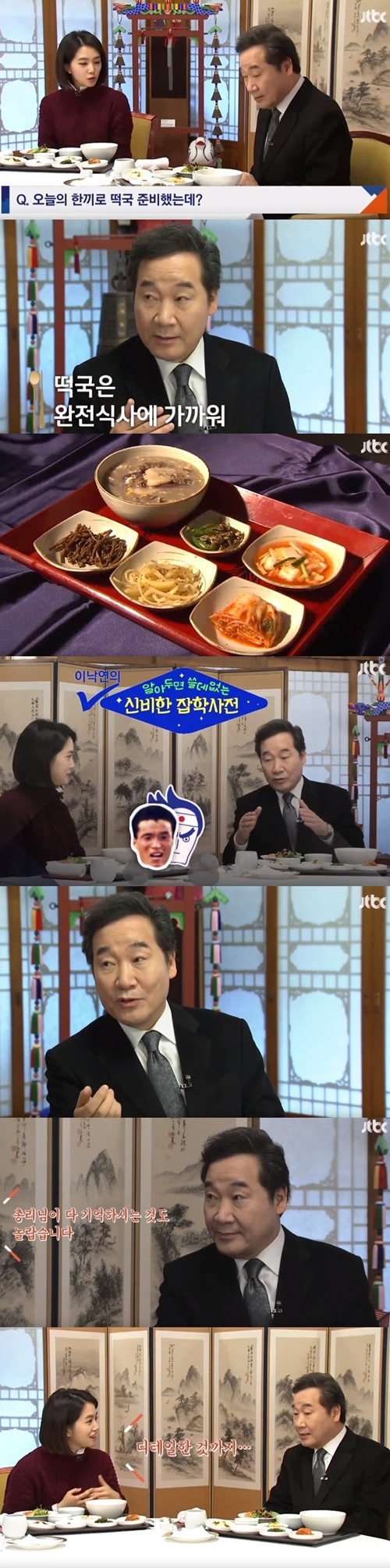 지나가기만 해도 사람들 쓰러뜨린 이낙연.jpg_1.jpg