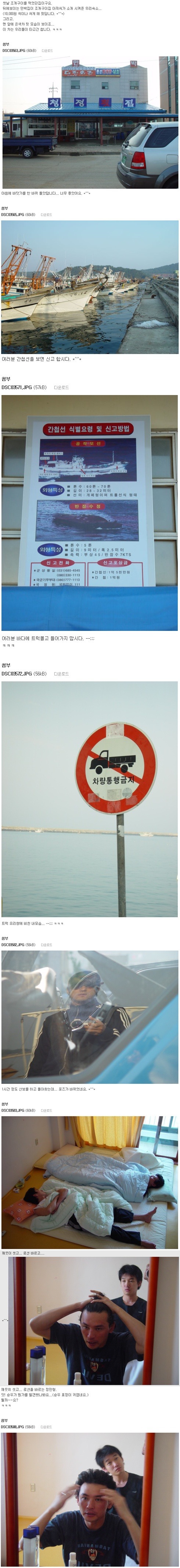 진짜 남자들의 여행_4.jpg