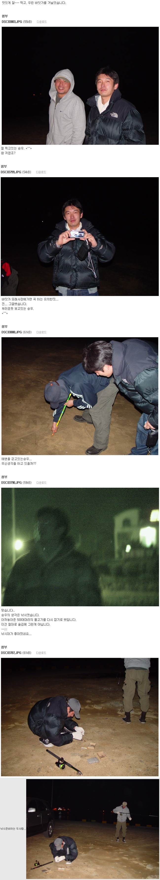 진짜 남자들의 여행_8.jpg