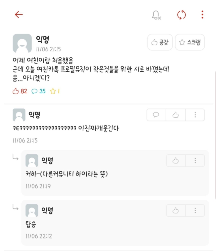 대학교 에브리타임 레전드 모음 .JPG_7.jpeg
