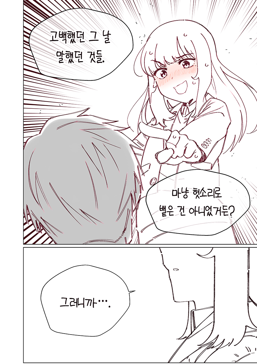 소꿉친구 NTR 당하는 만화.Manhwa_9.jpg