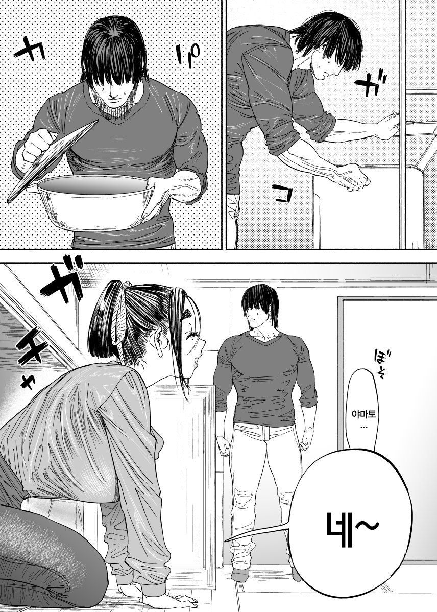 J컵 아내가 남편에게 당하는 comic_2.jpg