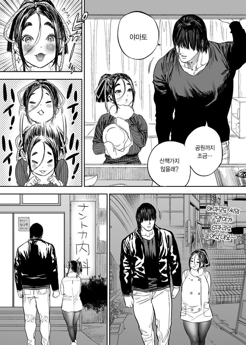J컵 아내가 남편에게 당하는 comic_4.png