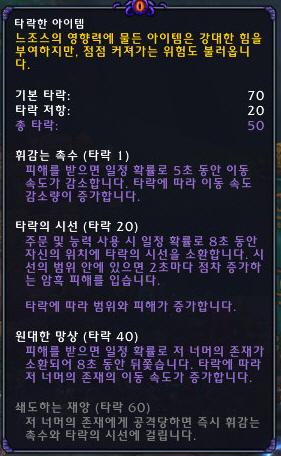 사본 -WoWScrnShot_011920_221029.jpg