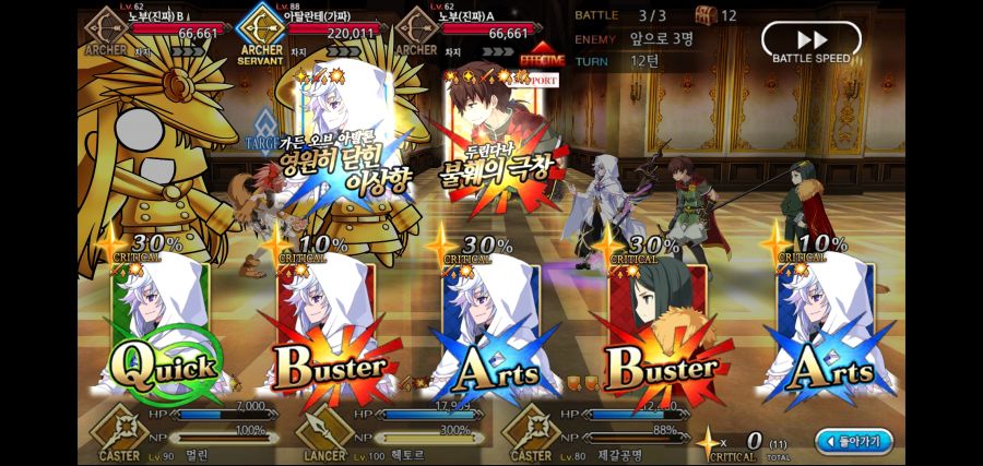 Screenshot_20200120-020210_FateGO.jpg