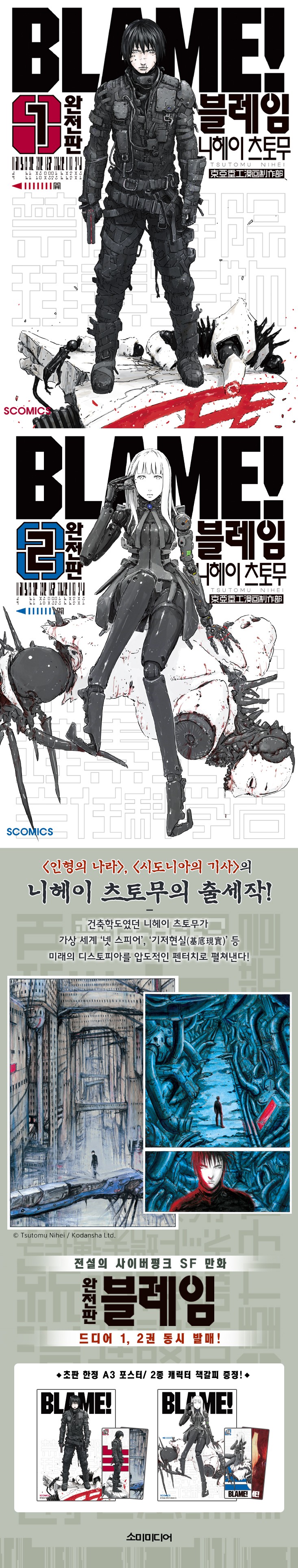 (최종본)_BLAME_온라인광고(1,2)_수정.jpg