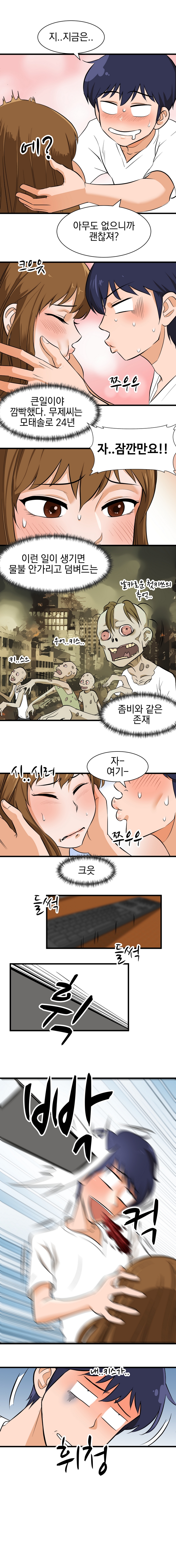 여계인_0306.JPG