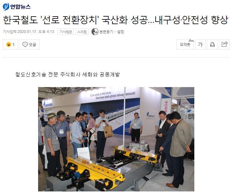 또 하나의 국산화 성공_1.png