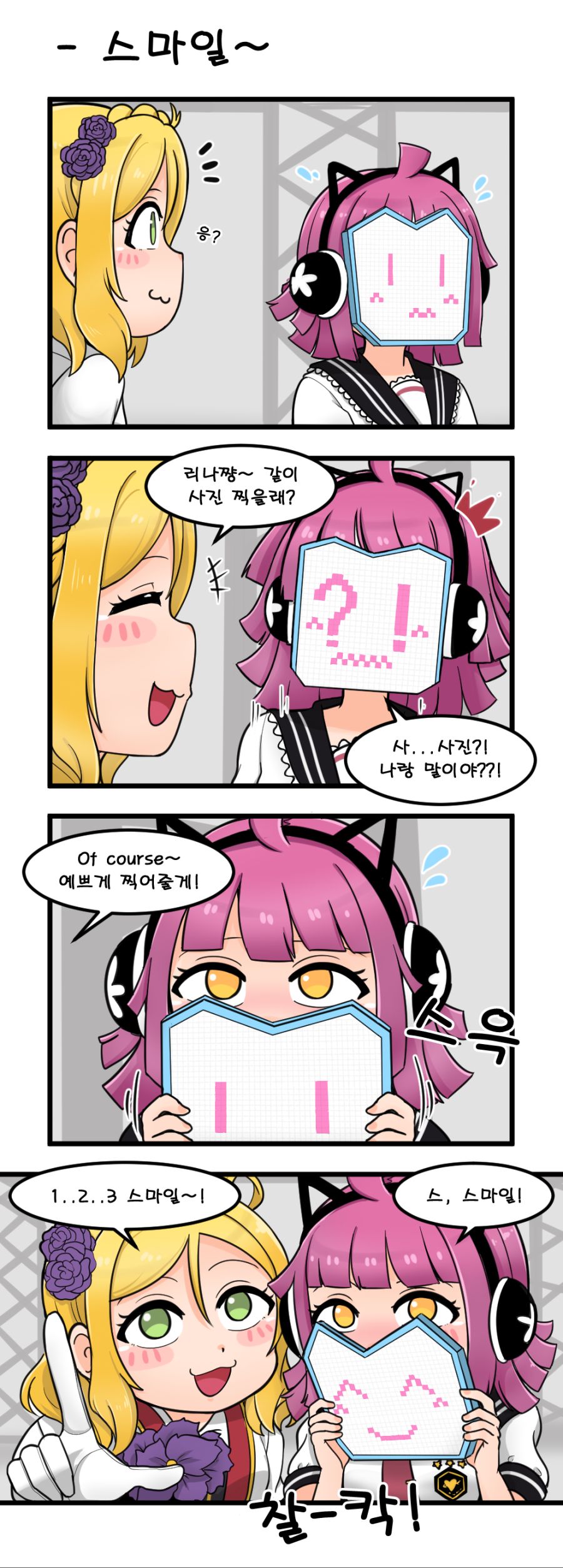 스마일~☑✓.png