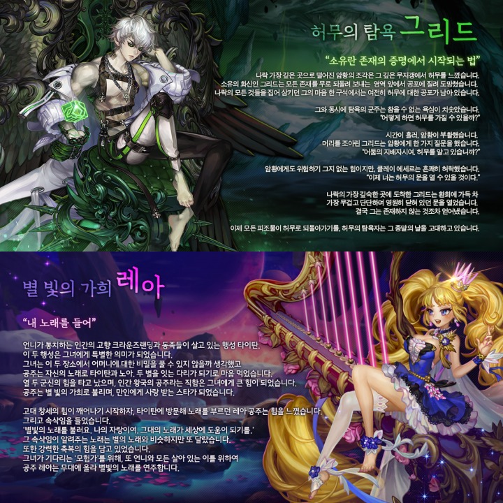 게임빌 별이되어라 퍼스트임팩트 영웅 그리드 레아 추가