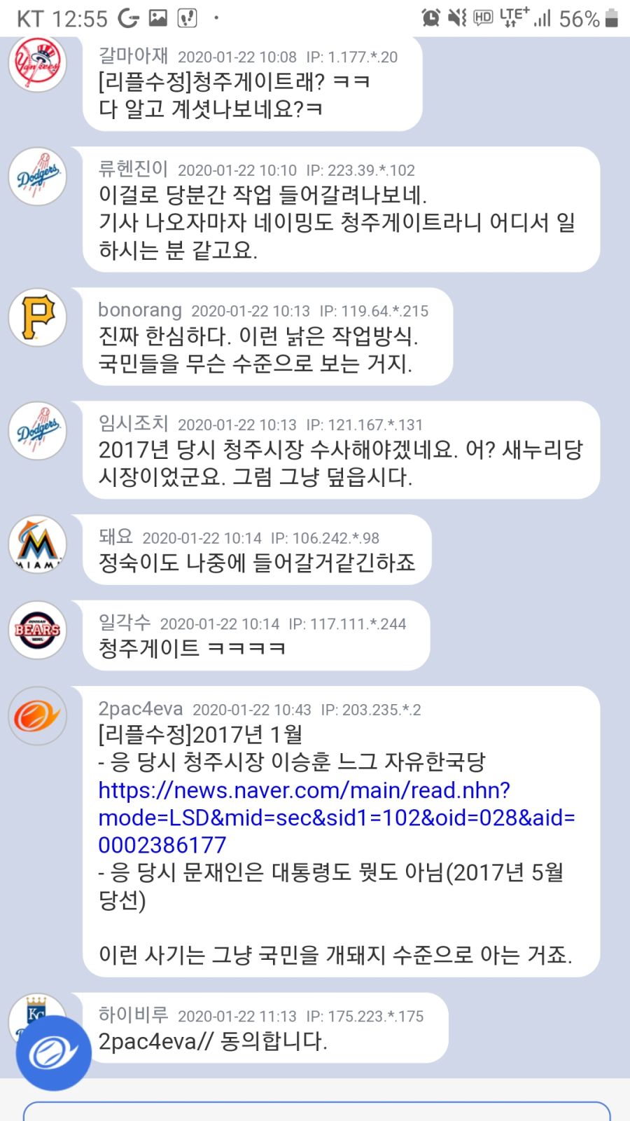 Screenshot_20200122-125530_Samsung Internet.jpg