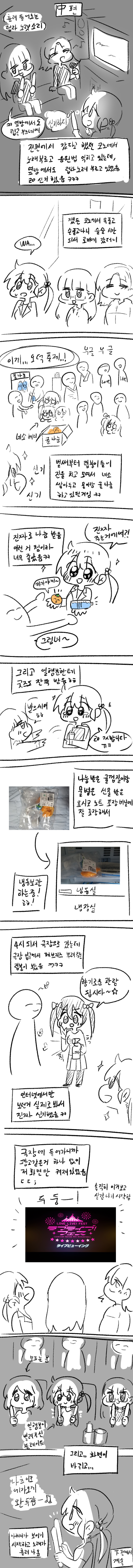 뷰잉 후기만화 2.jpg