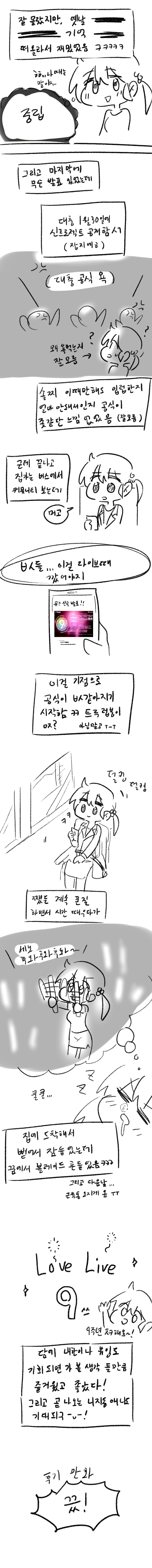 뷰잉 후기 만화 4.jpg