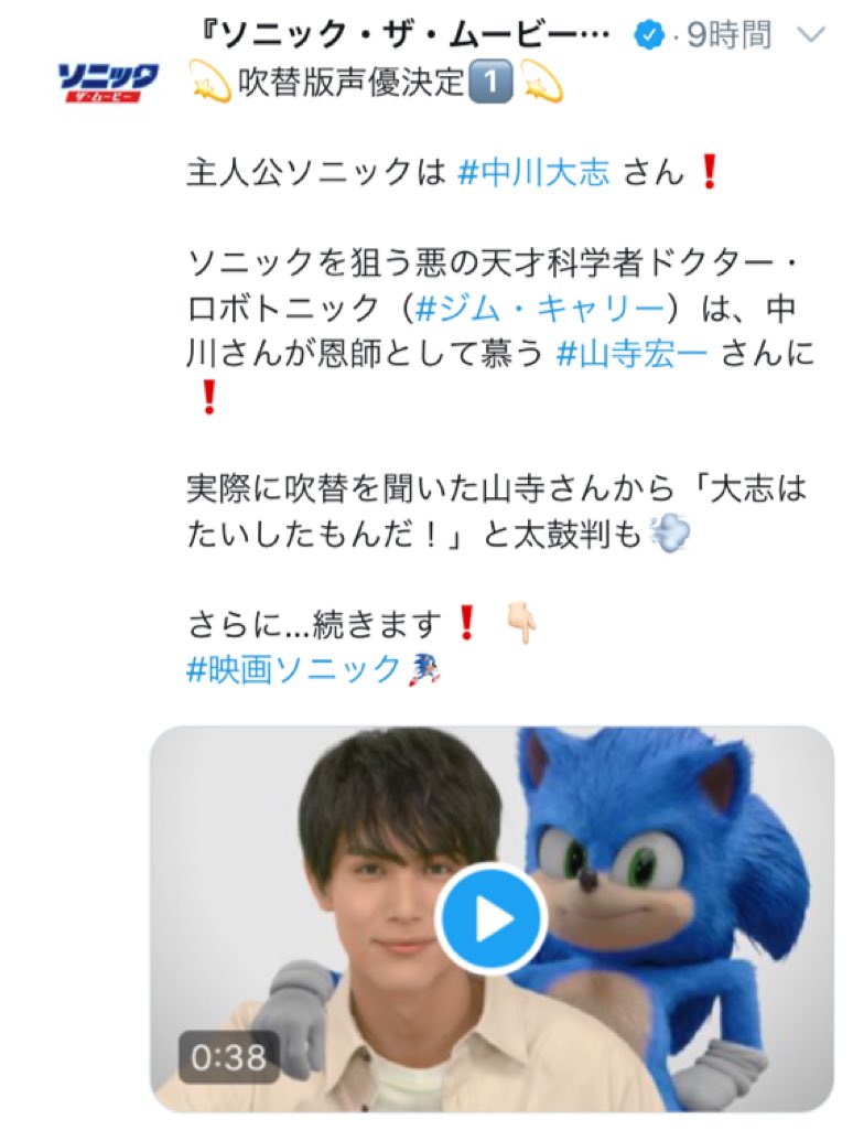 일본 소닉 영화 더빙판 대참사_1.jpg