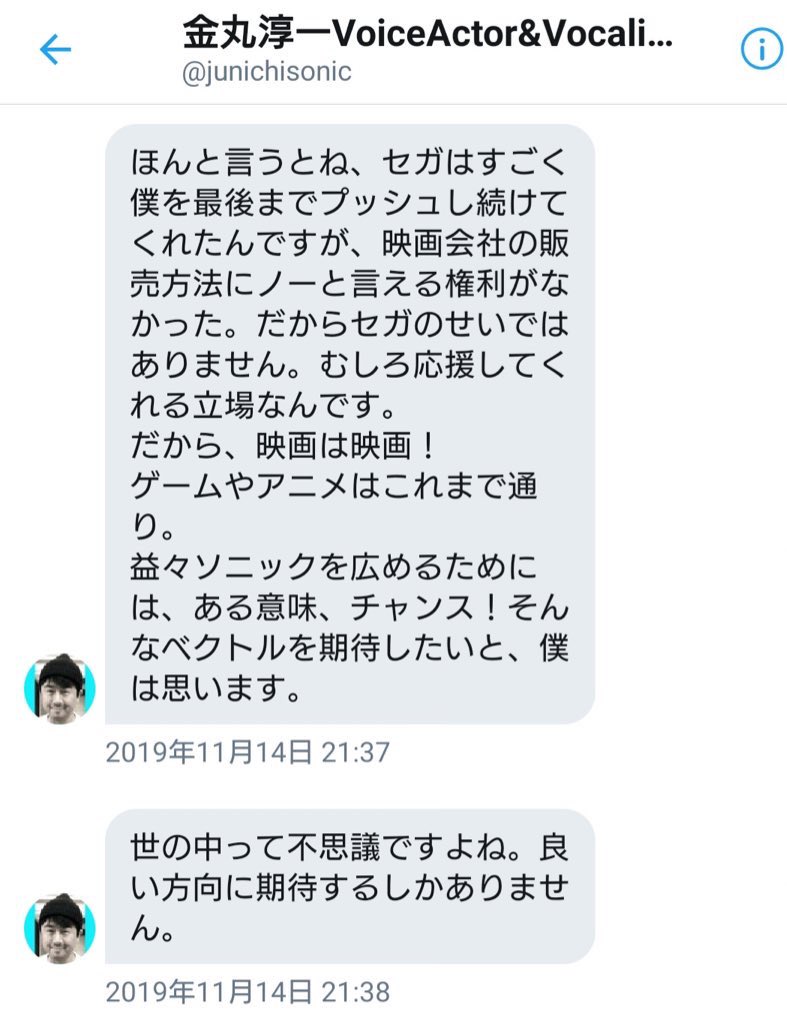 일본 소닉 영화 더빙판 대참사_3.jpg